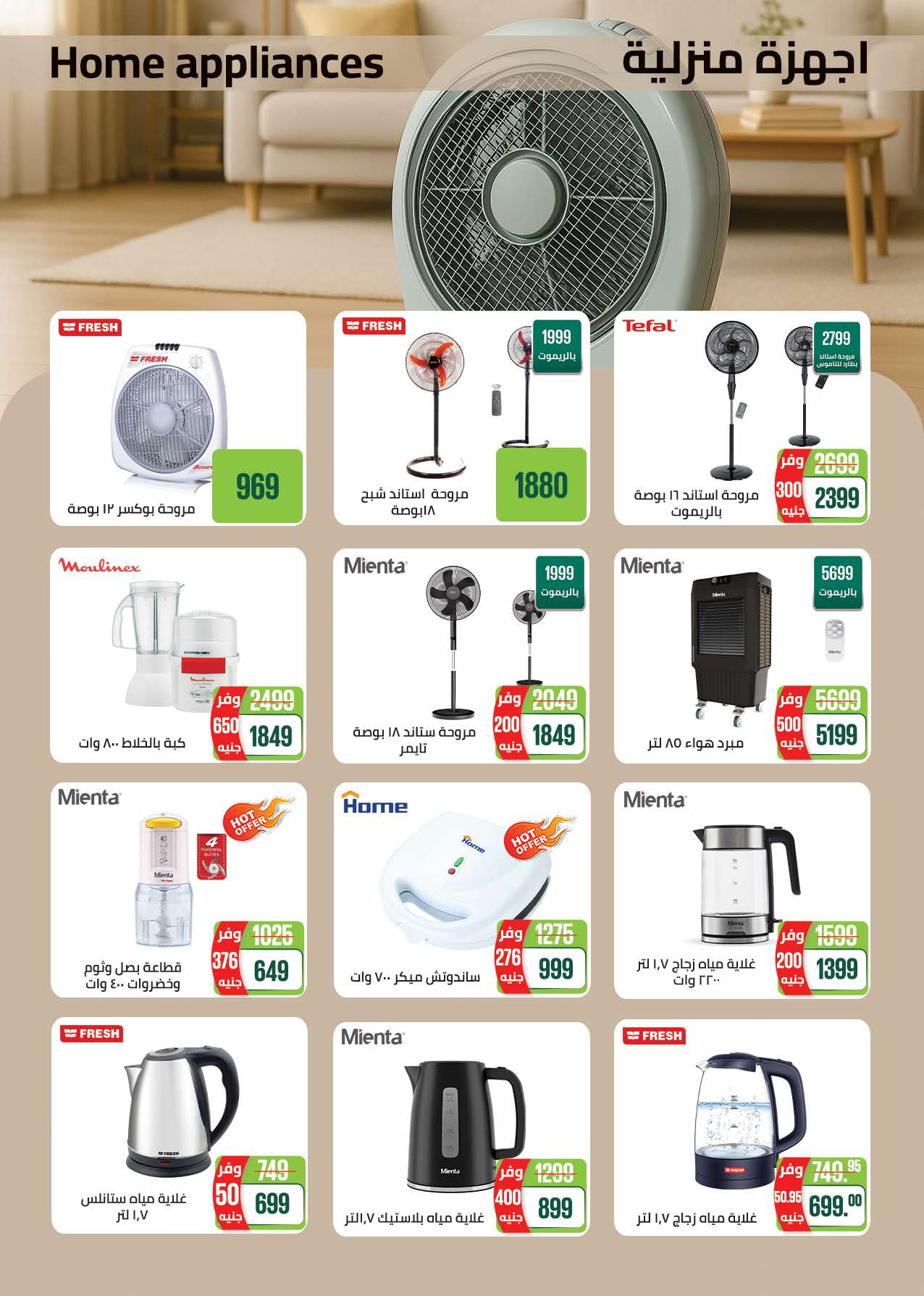 saudi offers from 26may to 2may 2025 عروض سعودى من 26 مايو حتى 2 مايو 2025 صفحة رقم 71